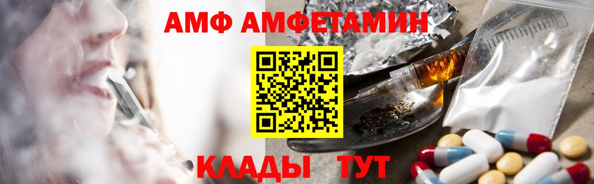 Усолье-Сибирское  Амфетамин  Вход с VPN  АМФЕТАМИН Premium 