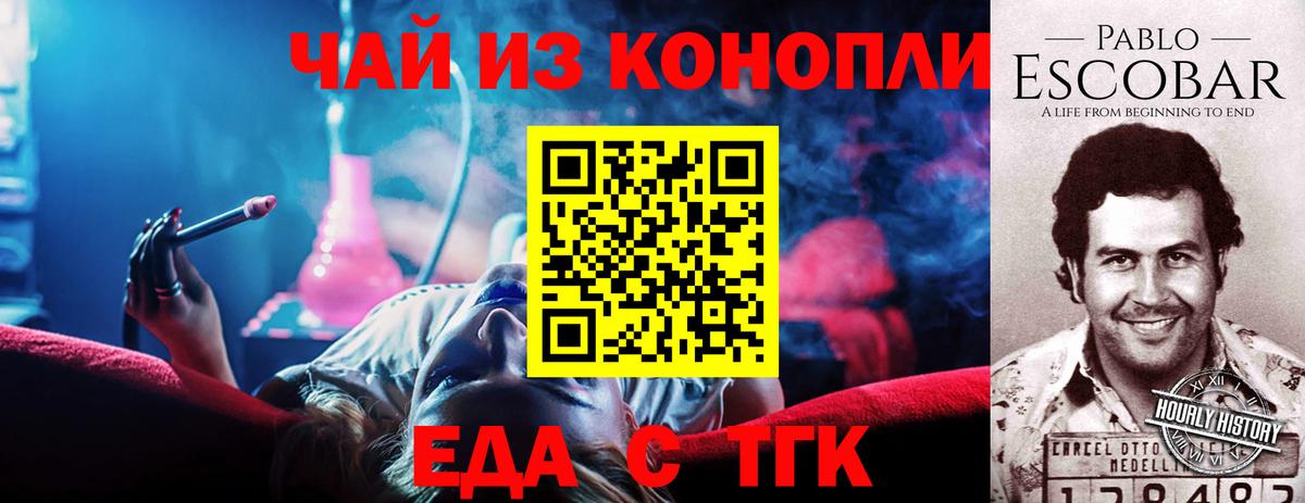 Усолье-Сибирское  Печенье с ТГК конопля  Вход с VPN 