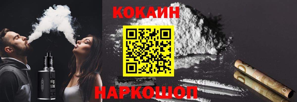 Кокаин Columbia Усолье-Сибирское