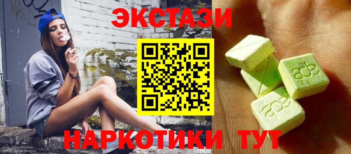 Экстази  Вход с VPN  продажа наркотиков  Экстази DUBAI  Усолье-Сибирское 
