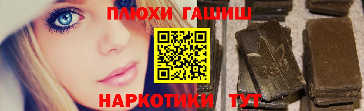 Гашиш Premium Усолье-Сибирское