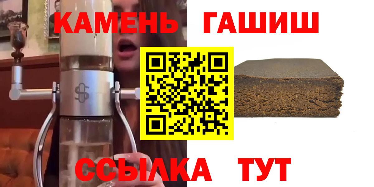 Усолье-Сибирское  ГАШ 40% ТГК  магазин  наркотиков  Вход с VPN  Гашиш Premium 