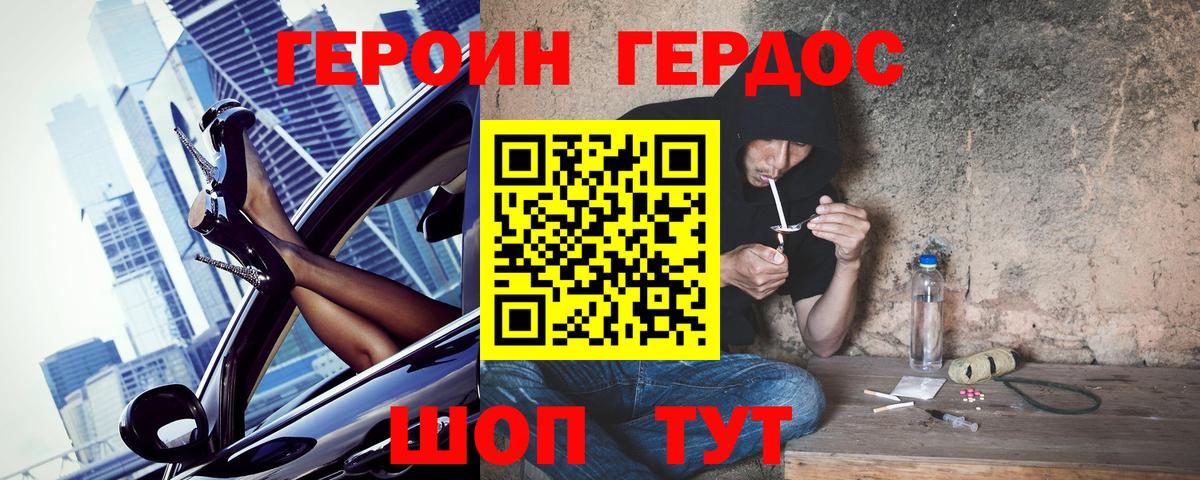 Героин  Героин гречка  Вход с VPN  Усолье-Сибирское 