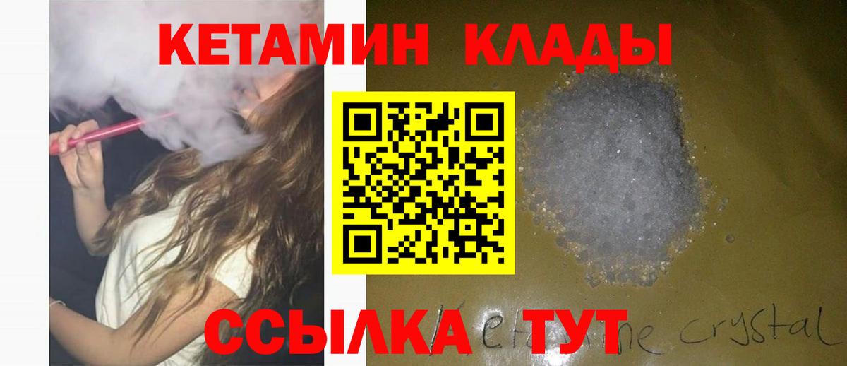 Кетамин ketamine Усолье-Сибирское