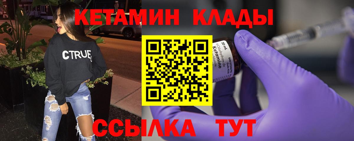 Кетамин ketamine  Вход с VPN  КЕТАМИН ketamine  Усолье-Сибирское 