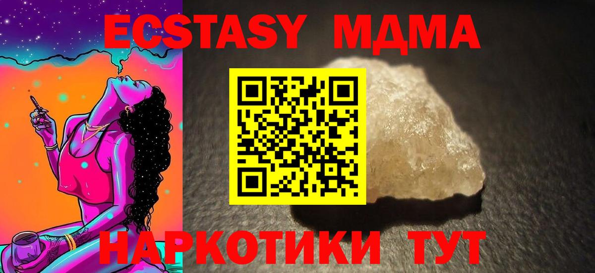 МДМА crystal  МДМА VHQ  MDMA  Вход с VPN  Усолье-Сибирское 