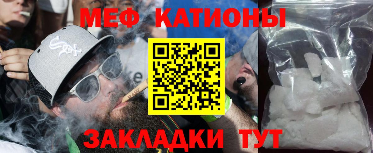МЕФ кристаллы Усолье-Сибирское
