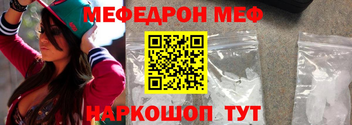 Мефедрон  Вход с VPN  Усолье-Сибирское  Мефедрон VHQ  Меф 4 MMC 