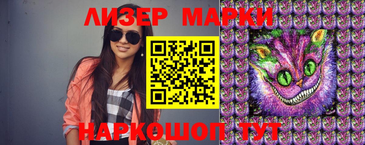 Усолье-Сибирское  Марки 25I-NBOMe 1,5мг  дарнет шоп  Марки 25I-NBOMe 1,5мг  Вход с VPN 