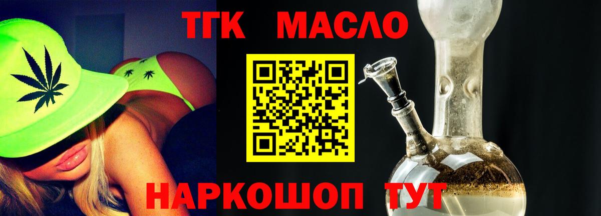 ТГК концентрат Усолье-Сибирское