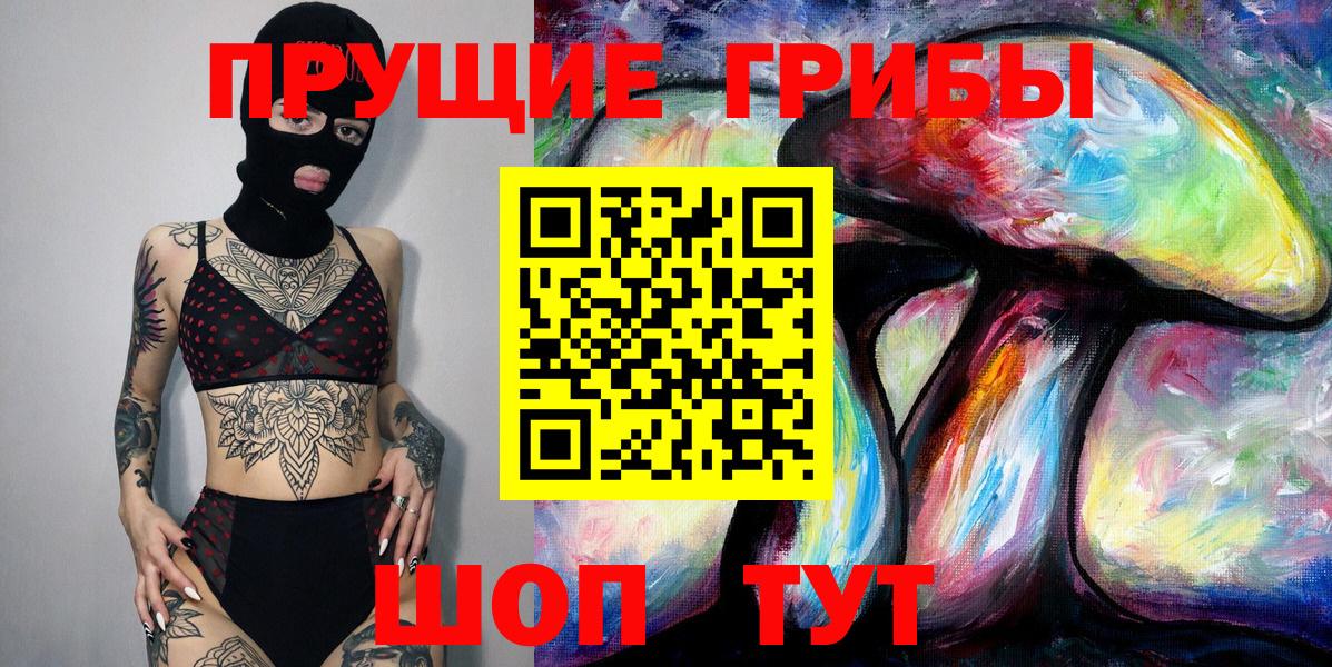 Усолье-Сибирское  Галлюциногенные грибы мухоморы  где продают наркотики  Вход с VPN 