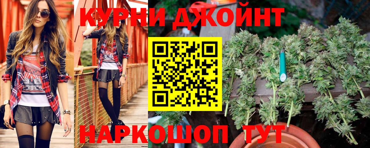 Усолье-Сибирское  Марихуана Ganja  Шишки марихуана SATIVA & INDICA  Вход с VPN  Канабис LSD WEED  Канабис ГИДРОПОН 